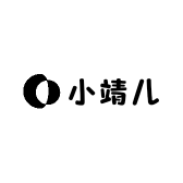 小靖儿