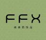 FFX品牌Logo