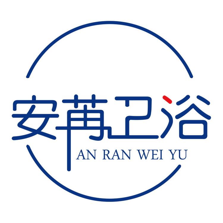 ANRANWEIYU/安苒卫浴品牌Logo