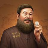 远明老酒品牌logo