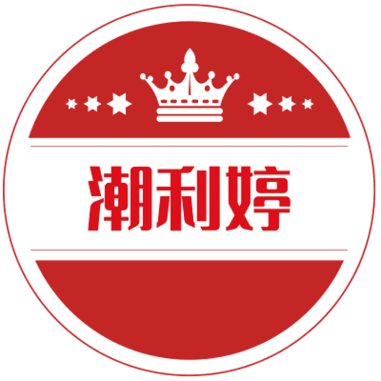 潮利婷品牌Logo