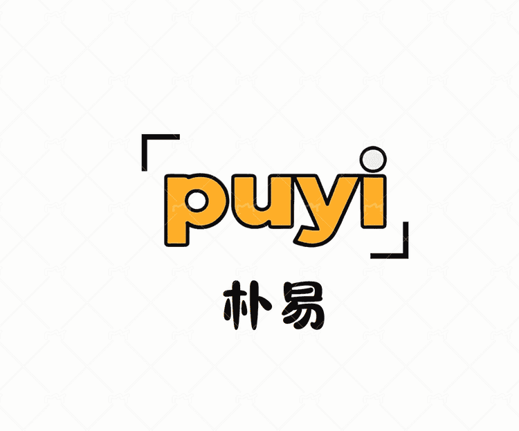 朴易品牌Logo
