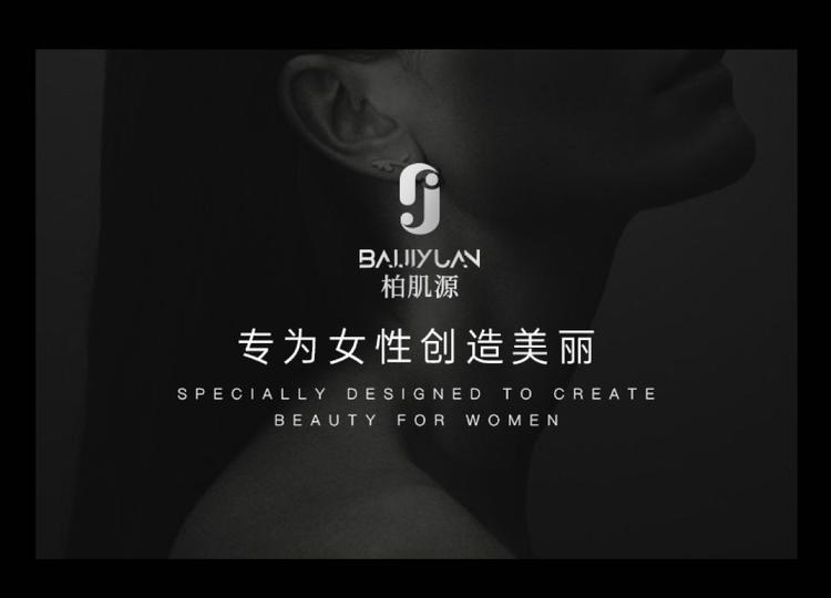 柏肌源品牌Logo