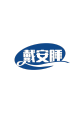 戴安睡品牌logo