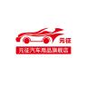 Launch/元征品牌Logo