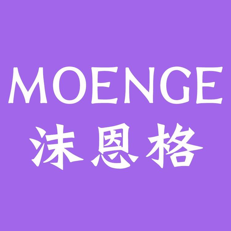 沫恩格品牌Logo