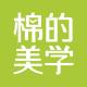 棉的美学品牌logo