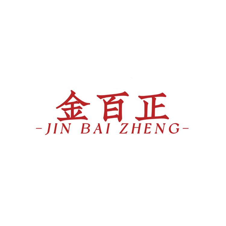 JIN BAI ZHENG品牌Logo