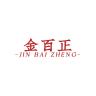 JIN BAI ZHENG品牌Logo