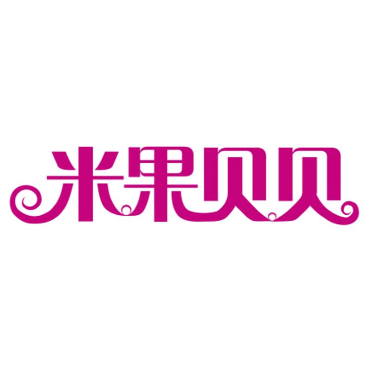米果贝贝品牌Logo
