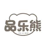 品乐熊品牌logo
