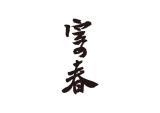 JICHUN/寄春品牌logo