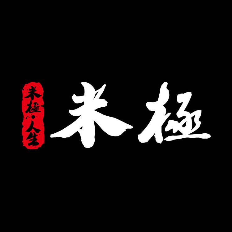 米极品牌Logo