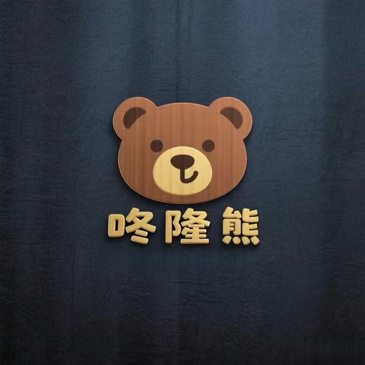 DONGLONGXIONG/咚隆熊品牌Logo
