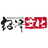 ShaoZe Culture/绍泽文化品牌logo