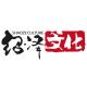 ShaoZe Culture/绍泽文化品牌logo