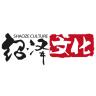 ShaoZe Culture/绍泽文化品牌Logo