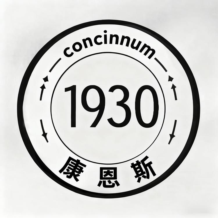 CONCINNUM/康恩斯品牌Logo