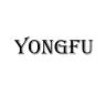 YONGFU/永富品牌Logo