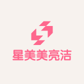 星美美亮洁品牌Logo