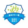 成长力一号品牌Logo
