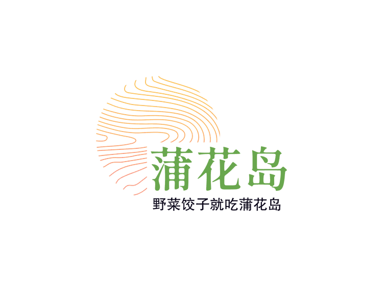 蒲花岛品牌Logo