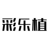 彩乐植品牌logo