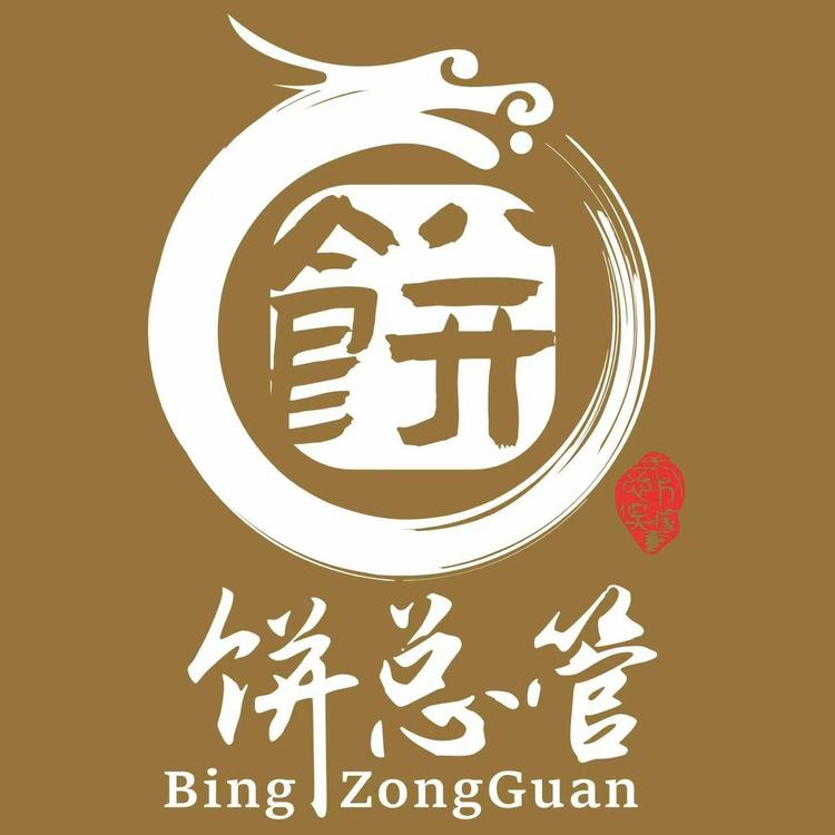 饼总管品牌Logo