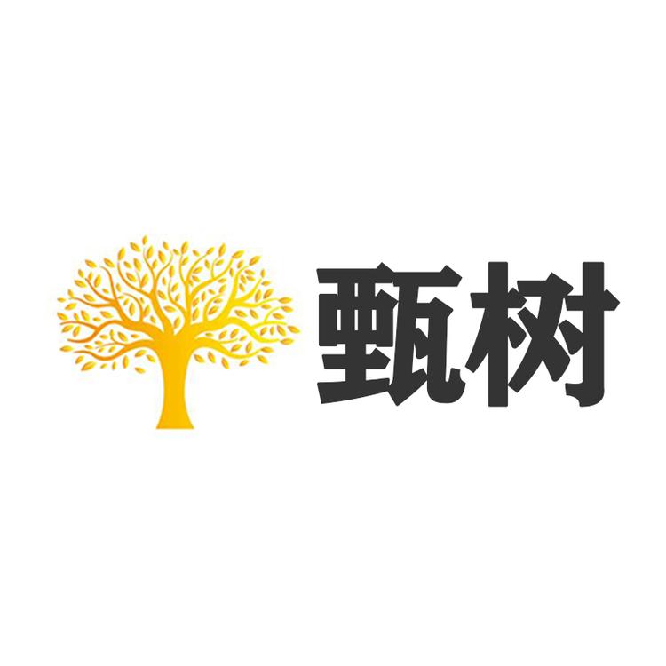 甄树品牌Logo