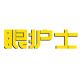 眼护士品牌logo