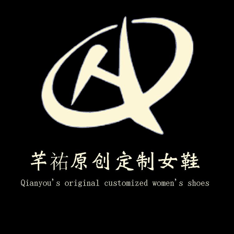 芊祐品牌Logo