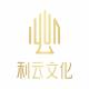 利云文化品牌logo