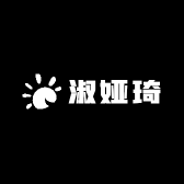 淑娅琦品牌Logo
