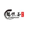 FUHENGJIN/福恒金银礼品牌Logo