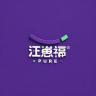 汪崽福品牌Logo