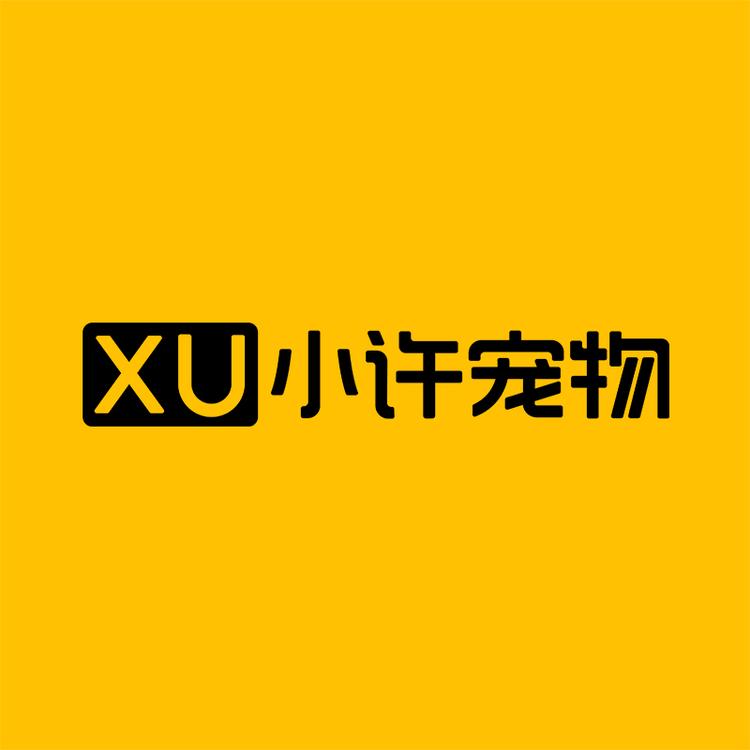 小许品牌Logo