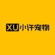 小许品牌logo