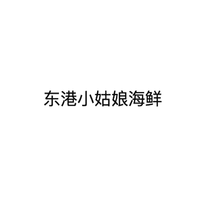 平鲜喜品牌Logo