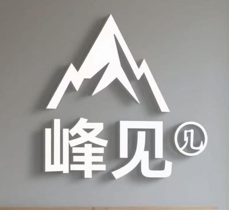 峰见品牌Logo