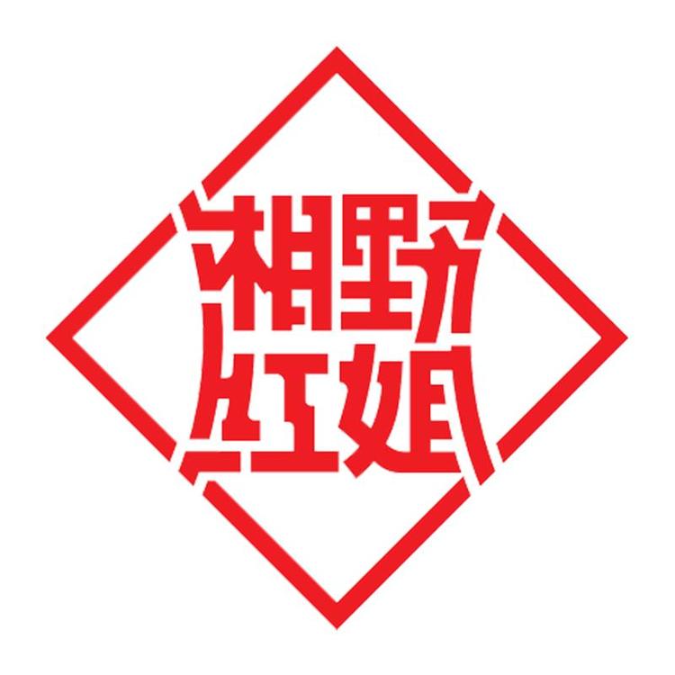 湘野红姐品牌Logo