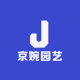 JINGWAN/京婉品牌logo