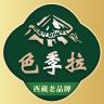色季拉品牌Logo
