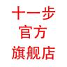 十一步品牌Logo
