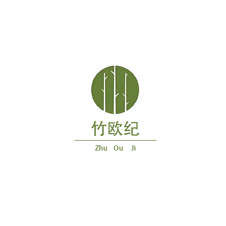 竹欧纪品牌Logo
