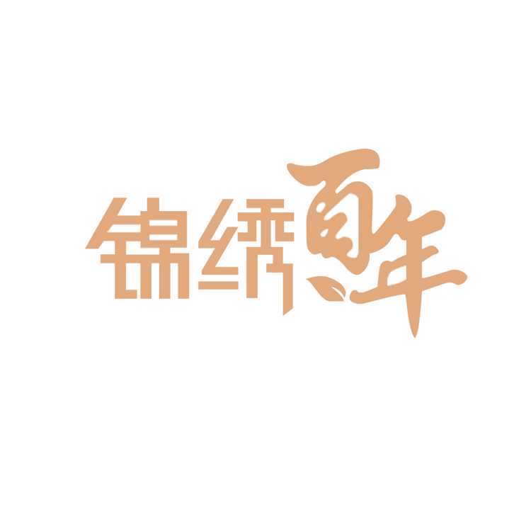 JINXIUBAINIAN/锦绣百年品牌Logo
