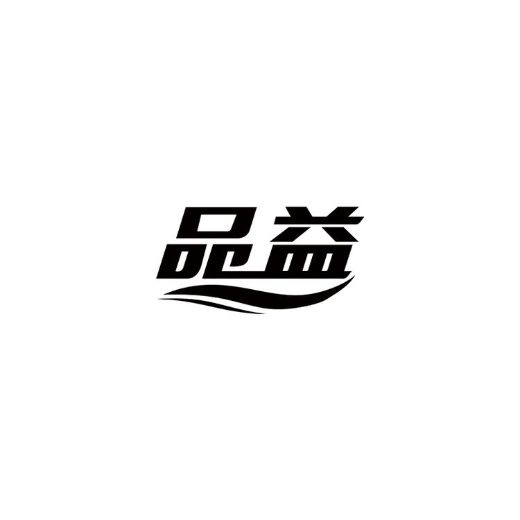 品益品牌Logo