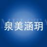 星选丽美品牌Logo