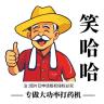 笑哈哈品牌Logo
