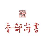 香部尚书品牌logo