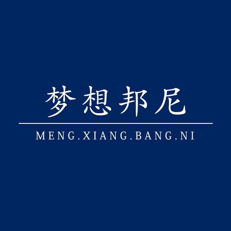 梦想邦尼品牌Logo